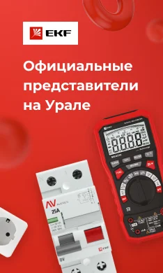Официальный представитель на Урале Официальный представитель на Урале
